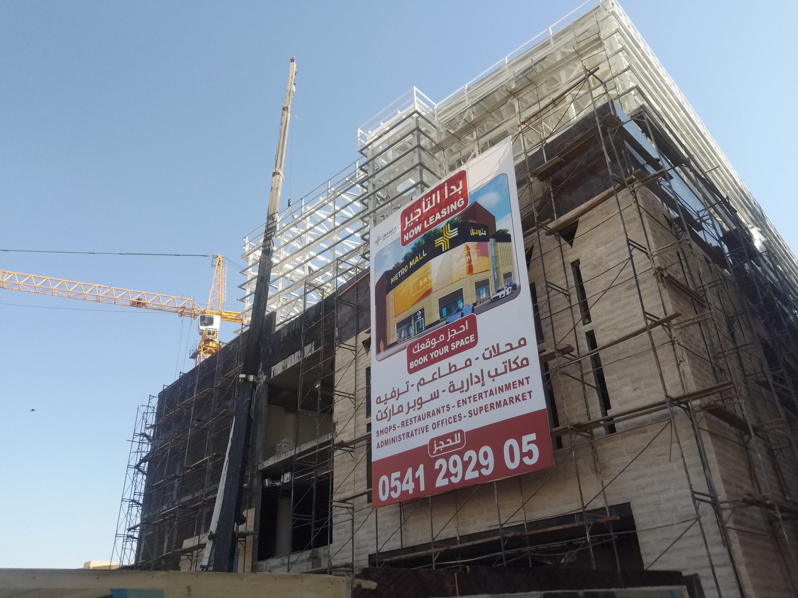 Construction of al-Bathaa Mall at Riyadh – cscomsa